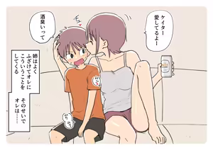 Page 1155 of Ganaishou no Fantia - preview thumbnail