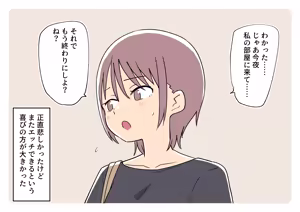 Page 1171 of Ganaishou no Fantia - preview thumbnail