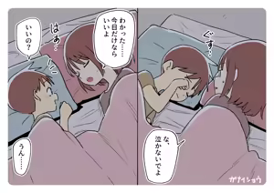 Page 1261 of Ganaishou no Fantia - preview thumbnail