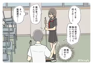 Page 1308 of Ganaishou no Fantia - preview thumbnail