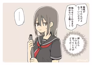 Page 1309 of Ganaishou no Fantia - preview thumbnail