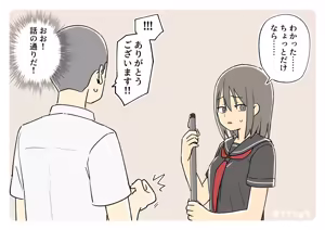 Page 1310 of Ganaishou no Fantia - preview thumbnail