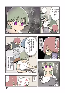 Page 1522 of Ganaishou no Fantia - preview thumbnail