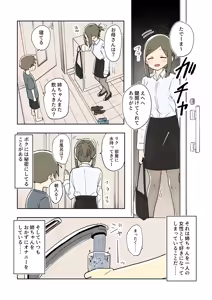 Page 1526 of Ganaishou no Fantia - preview thumbnail