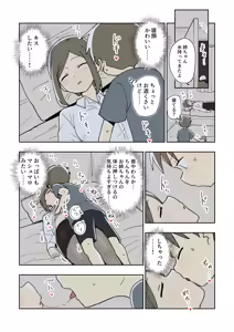 Page 1527 of Ganaishou no Fantia - preview thumbnail