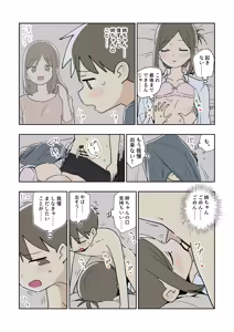 Page 1528 of Ganaishou no Fantia - preview thumbnail