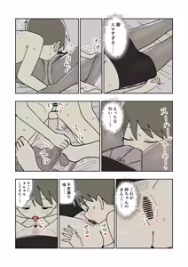Page 1529 of Ganaishou no Fantia - preview thumbnail