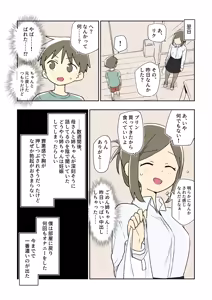 Page 1532 of Ganaishou no Fantia - preview thumbnail