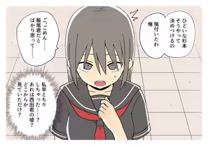 Page 1553 of Ganaishou no Fantia - preview thumbnail