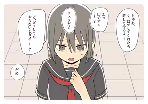 Page 1554 of Ganaishou no Fantia - preview thumbnail