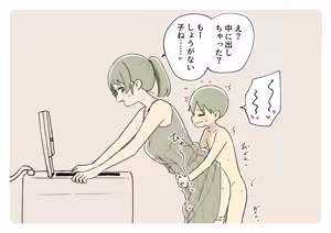 Page 1587 of Ganaishou no Fantia - preview thumbnail