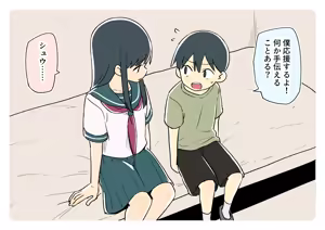 Page 1857 of Ganaishou no Fantia - preview thumbnail
