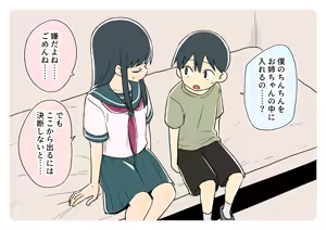 Page 1859 of Ganaishou no Fantia - preview thumbnail