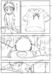 Page 250 of Ganaishou no Fantia - preview thumbnail