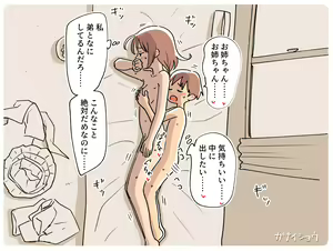 Page 356 of Ganaishou no Fantia - preview thumbnail