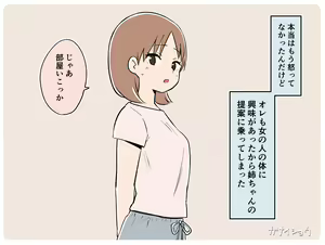 Page 532 of Ganaishou no Fantia - preview thumbnail