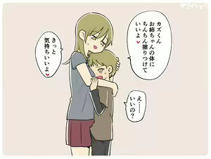 Page 730 of Ganaishou no Fantia - preview thumbnail