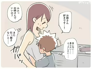 Page 804 of Ganaishou no Fantia - preview thumbnail