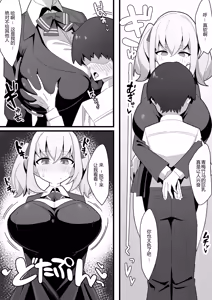 Page 6 of Mukuchi de Muhyoujou na Osananajimi wa Boku no Onaho | 沉默寡言面无表情的青梅竹马是我的飞机杯 - preview thumbnail