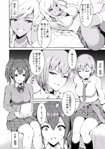 Page 4 of Oshikake Bicchi! Gyaru san Shimai - preview thumbnail