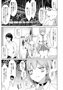 Page 5 of Oshikake Bicchi! Gyaru san Shimai - preview thumbnail