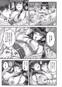 Page 21 of Sono Toshi no Hanareta Kurokami Shimai to Omeko suru Hanashi 4 〜Kaisha Seikatsu Hen〜 - preview thumbnail