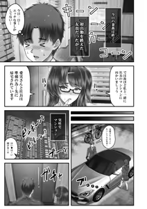 Page 35 of Sono Toshi no Hanareta Kurokami Shimai to Omeko suru Hanashi 4 〜Kaisha Seikatsu Hen〜 - preview thumbnail