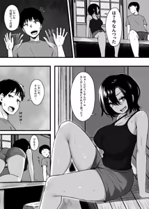 Page 5 of Makezu Girai na Osananajimi to H Shoubu suru Hanashi - preview thumbnail