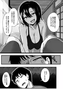 Page 6 of Makezu Girai na Osananajimi to H Shoubu suru Hanashi - preview thumbnail