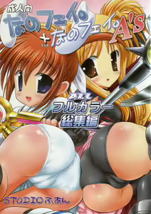 NanoFei. + NanoFei. A's All Full Color Soushuuhen — hentai manga cover on Fhentai