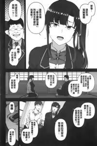 Page 147 of 催眠性指導 -個人合集- - preview thumbnail