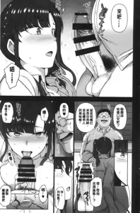 Page 154 of 催眠性指導 -個人合集- - preview thumbnail