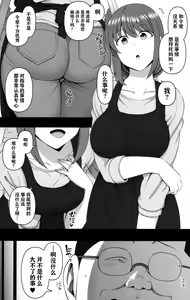Page 312 of 催眠性指導 -個人合集- - preview thumbnail