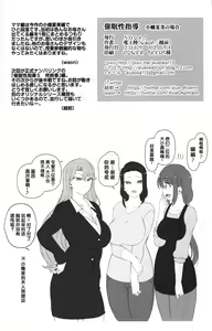 Page 338 of 催眠性指導 -個人合集- - preview thumbnail