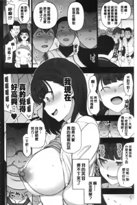 Page 412 of 催眠性指導 -個人合集- - preview thumbnail
