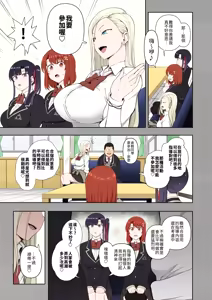 Page 448 of 催眠性指導 -個人合集- - preview thumbnail