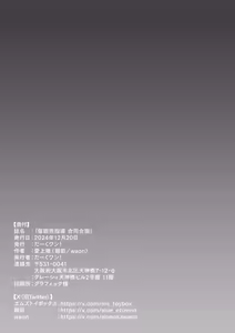 Page 474 of 催眠性指導 -個人合集- - preview thumbnail