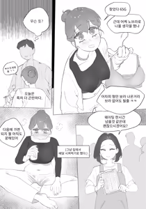 Page 67 of 나를 형이라고 부르는 여자애 - preview thumbnail