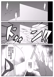 Page 24 of Taimashi Bangai Hen - preview thumbnail