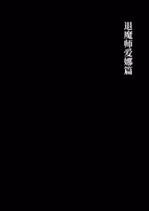 Page 3 of Taimashi Bangai Hen - preview thumbnail