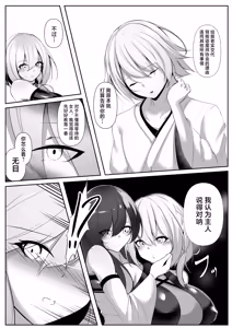 Page 11 of Taimashi Setsuna5 - preview thumbnail