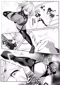 Page 13 of Taimashi Setsuna5 - preview thumbnail
