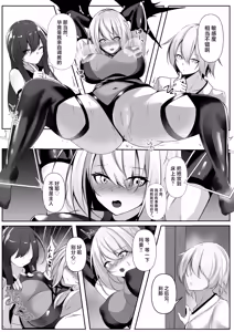 Page 18 of Taimashi Setsuna5 - preview thumbnail