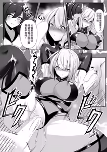 Page 19 of Taimashi Setsuna5 - preview thumbnail
