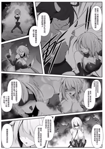 Page 27 of Taimashi Setsuna5 - preview thumbnail