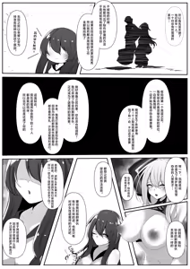 Page 28 of Taimashi Setsuna5 - preview thumbnail