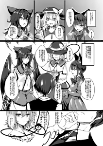 Page 3 of Satori-sama no Pet ni Naritai - preview thumbnail