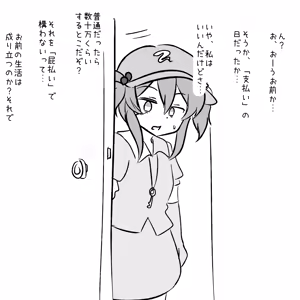 Page 1072 of Maboroshi Soba - preview thumbnail
