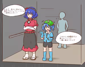 Page 1380 of Maboroshi Soba - preview thumbnail
