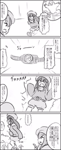 Page 145 of Maboroshi Soba - preview thumbnail